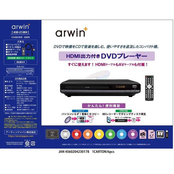 アーウィン HDMI端子付きDVDプレーヤー ASD-212KH キャンセル 変更 返品不可