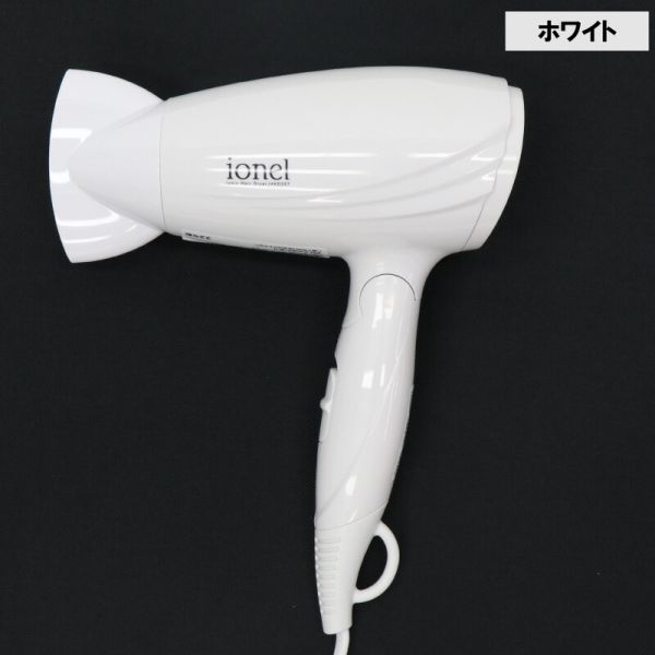 マイナスイオンヘアドライヤー ホワイト HKD257WH [キャンセル・変更・返品不可]