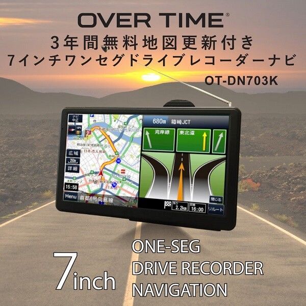 OVERTIME 7インチワンセグ付き ドライブレコーダーナビゲーション OT-DN703K [キャンセル・変更・返品不可]