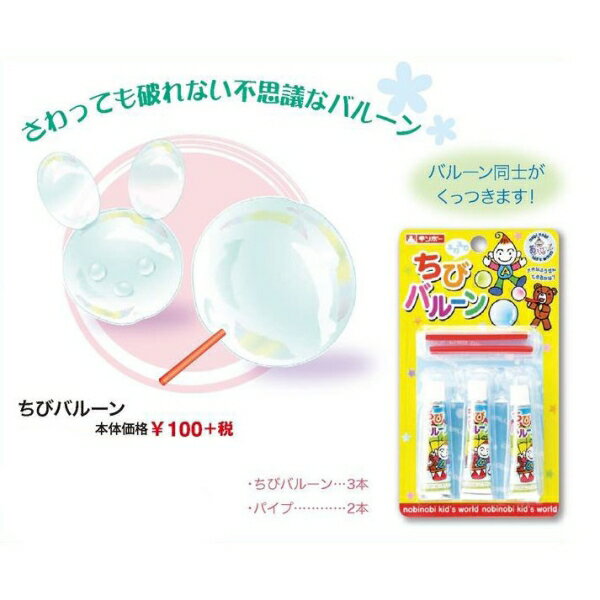 銀鳥産業 ちびバルーン [キャンセル・変更・返品不可]のサムネイル