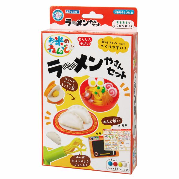 銀鳥産業 お米のねんど ラーメンやさんセット [キャンセル・変更・返品不可]のサムネイル