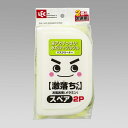 激落ちくん お風呂用 (メラミンスポンジ) スペア 2個入 / REFILL FOR BATH SPONGE (MELAMINE) 2P [キャンセル・変更・返品不可]