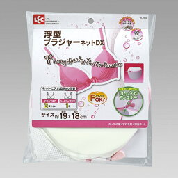 CX 浮型 ブラジャー ネット デラックス (洗濯ネット) / CX FLOATING BRA NET (DX) [キャンセル・変更・返品不可]