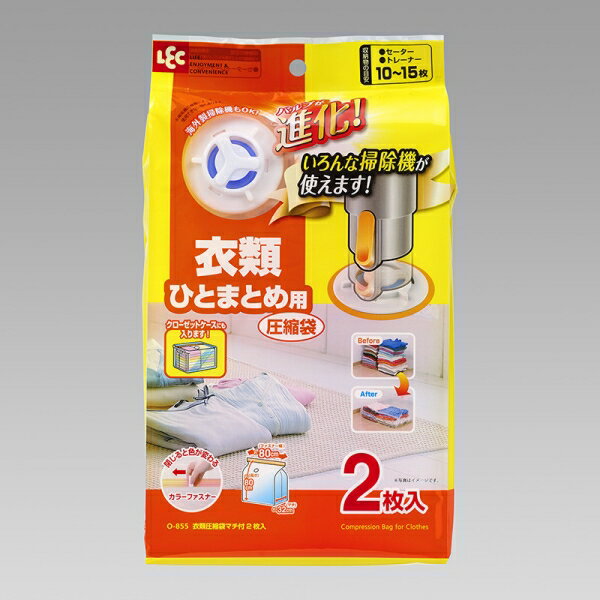 Ba 衣類圧縮袋 マチ付き 2枚入 (自動ロック式) / Ba VACUUM STORAGE BAG FOR CLOTHES 2 PCS キャンセル 変更 返品不可