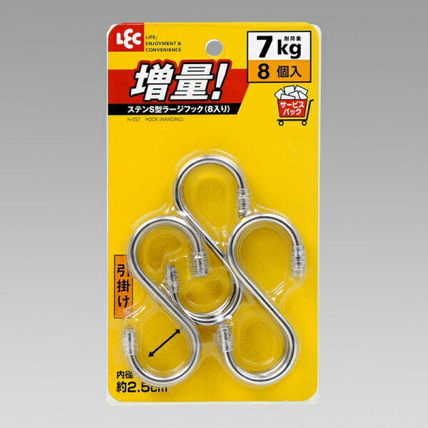 Xe S^ [WtbN 8 XeX (StbN E StbN) / STAINLESS S-SHAPED HOOK (L) [LZEύXEԕis]