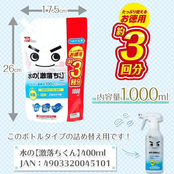 η  1000ml  ý/ REFILL 1000 ml FOR ALKALINE CLEANING WATER [󥻥롦ѹԲ]
