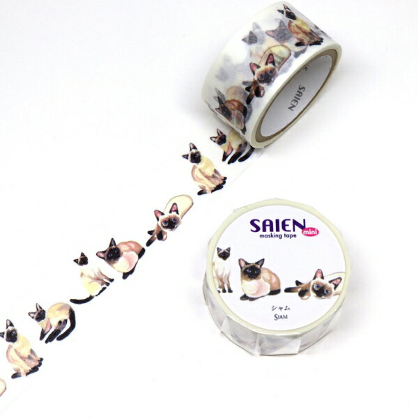 マスキングテープ シャム 幅20mm [キャンセル・変更・返品不可]