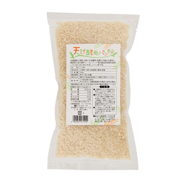 天然酵母パン粉 200g 単品 [キャンセ