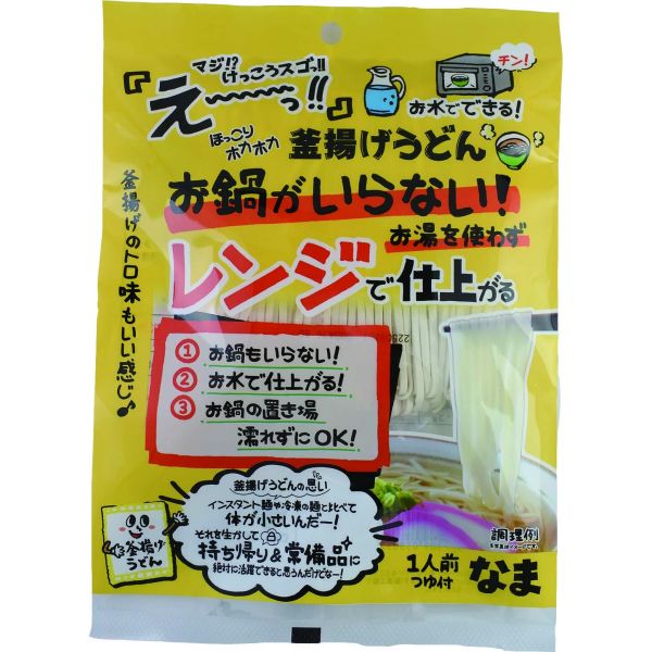 レンジで釜揚げうどん 1人前 つゆ付 単品 [キャンセル・変更・返品不可]のサムネイル