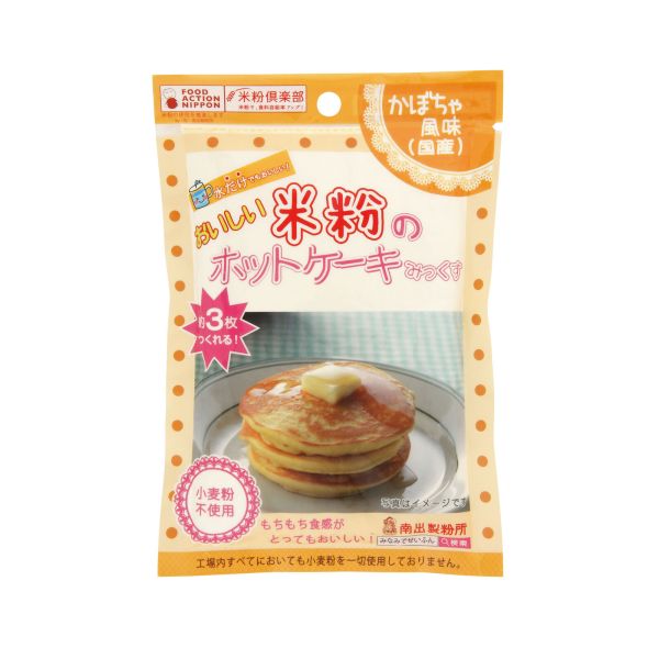 米粉のホットケーキみっくす(かぼちゃ風味) 単品 [キャンセル・変更・返品不可]