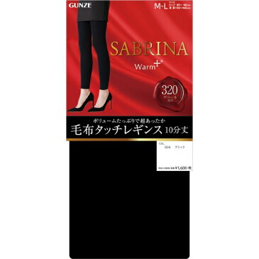 GUNZE(グンゼ) SABIRNA WARM+ サブリナ 320デニール 毛布タッチレギンス10分丈 [キャンセル・変更・返品不可]