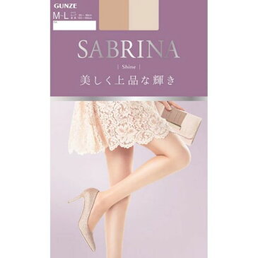 GUNZE(グンゼ) SABRINA(サブリナ) 美しく上品な輝き Shineシャインストッキング [全2色×2サイズ] [キャンセル・変更・返品不可]