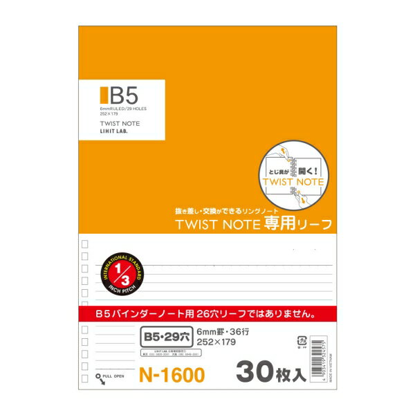 ツイストノート(専用リーフ) 横罫B罫 B5 29穴 30枚入 [キャンセル・変更・返品不可]のサムネイル