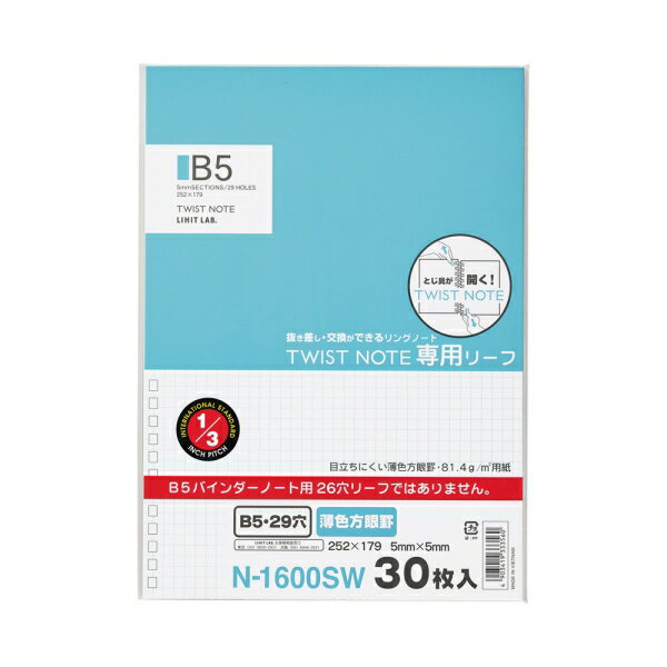 ツイストノート(専用リーフ) 薄色方眼罫 B5 29穴 30枚入 [キャンセル・変更・返品不可]のサムネイル