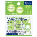 [コクヨ] リング型紙めくり メクリン シリコンゴム Sサイズ 5個 透明グリーン メク20TG [キャンセル・変更・返品不可]