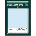 [ショウワノート] ジャポニカ学習帳文具シリーズ フラットケース 776998001 [キャンセル・変更・返品不可]