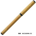 [あかしや] 天然竹筆ペン 独楽/桐箱 AK3200MK-35 [キャンセル・変更・返品不可]