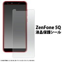 [液晶保護シール] ZenFone 5Q (ZC600KL)用