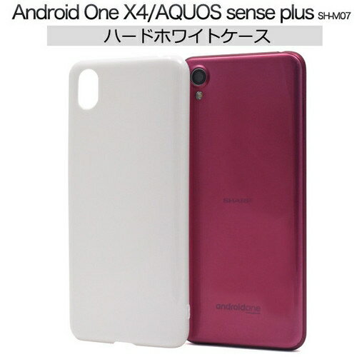 AQUOS sense plus SH-M07 Android One X4 ハードケース ハンドメイド 印刷 販促 ノベルティ デコ 手作り [キャンセル・変更・返品不可]