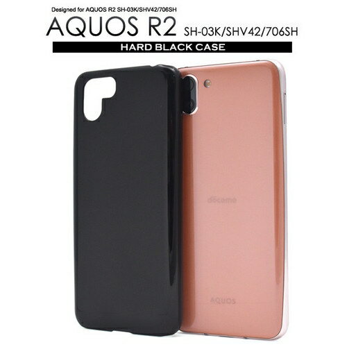 AQUOS R2 SH-03K/SHV42/706SH用ハードブラッ