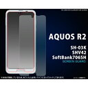 AQUOS R2 SH-03K/SHV42/SoftBank706SH用液晶保