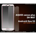 AQUOS sense plus SH-M07/Android One X4用反射