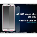 AQUOS sense plus SH-M07/Android One X4用液晶