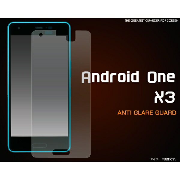 Android One X3(アンドロイドワン)用反