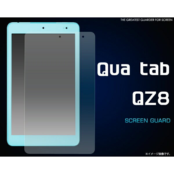 Qua tab QZ8(奢 )ѱվݸ [󥻥롦ѹԲ]