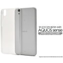 ハンドメイド オリジナル 素材 AQUOS 