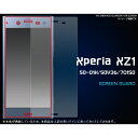 Xperia XZ1 SO-01K/SOV36/701SO用液晶保護シ