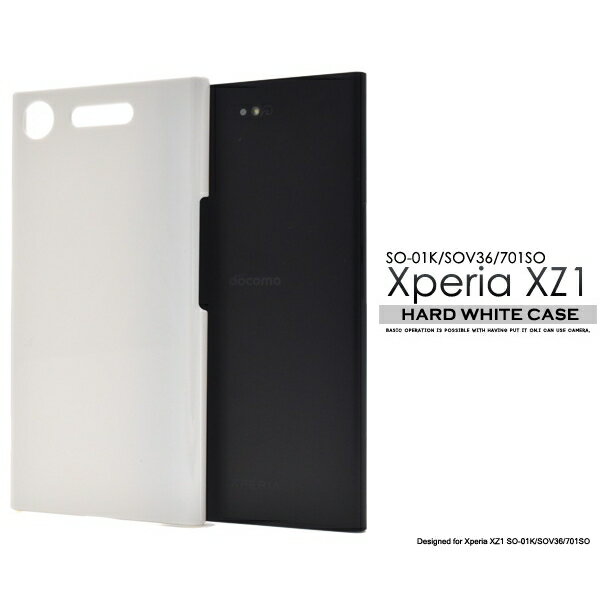 Xperia XZ1 SO-01K/SOV36/701SO用ハードホワイトケース [キャンセル・変更・返品不可]