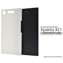 Xperia XZ1 SO-01K/SOV36/701SOpn[hzCgP[X [LZEύXEԕis]