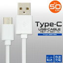 ʐM[d] ] ] USB Type-CP[u 50cm [LZEύXEԕis]