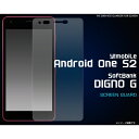 [画面保護] Android One S2液晶保護シー