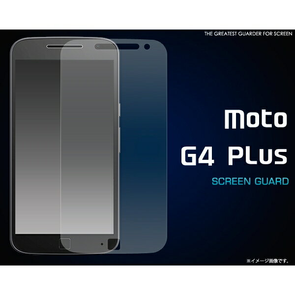 [モトローラ 用] Moto G4 Plus用液晶保