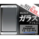 KXtB] ] ] MediaPad T2 7.0 Prop tیKXtB (fBApbh) [LZEύXEԕis]