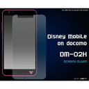 [ディズニー・02H用] Disney Mobile on doco