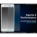 [ptH[}Xp] Xperia X Performance SO-04H/SOV33/502SOptیV[ [LZEύXEԕis]