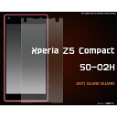 [RpNgEZ5p] Xperia Z5 Compact SO-02Hp˖h~tیV[ [LZEύXEԕis]