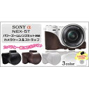 SONY α(ソニー アルファ) NEX-5T パワーズームレンズキット対応カメラケース＆ストラップセット [キャンセル・変更・返品不可]