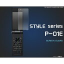 傷 ほこりから守る STYLE series P-01E用液晶保護シール キャンセル 変更 返品不可