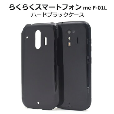 らくらくスマートフォン me F-01L ケース スマホケース 携帯ケース スマホカバー 高齢者 シルバー 販促 [キャンセル・変更・返品不可]