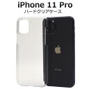 ץƥޥ㤨2019ǯȯǥ iPhone 11 Pro ϡɥ ꥢ ޥۥ ϥɥᥤ ѡ [󥻥롦ѹԲ]פβǤʤ194ߤˤʤޤ