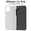 アイフォン スマホケース iphoneケース 背面 iPhone11 Pro ケース アイフォン11 プロ スマホカバー 人気 [キャンセル・変更・返品不可]