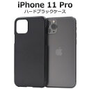 ץƥޥ㤨֥ե ޥۥ iphone ϥɥᥤ ǥѡ iPhone 11 Pro [󥻥롦ѹԲ]פβǤʤ194ߤˤʤޤ