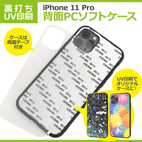 [] iPhone 11 Pro΢ǤUVPCեȥ ץ졼ȤΤ() [󥻥롦ѹԲ]