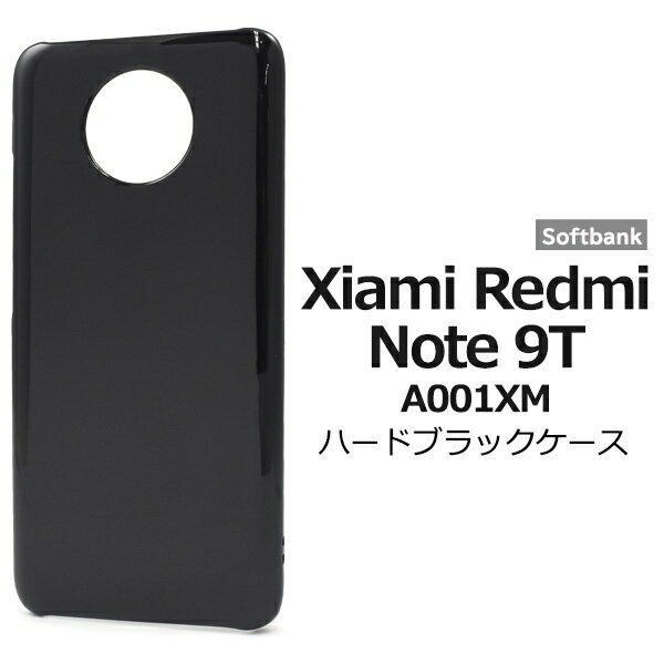 スマホケース スマホカバー ハンドメイド Xiaomi Redmi Note 9T A001XM用ハードブラックケース [キャンセル・変更・返品不可]