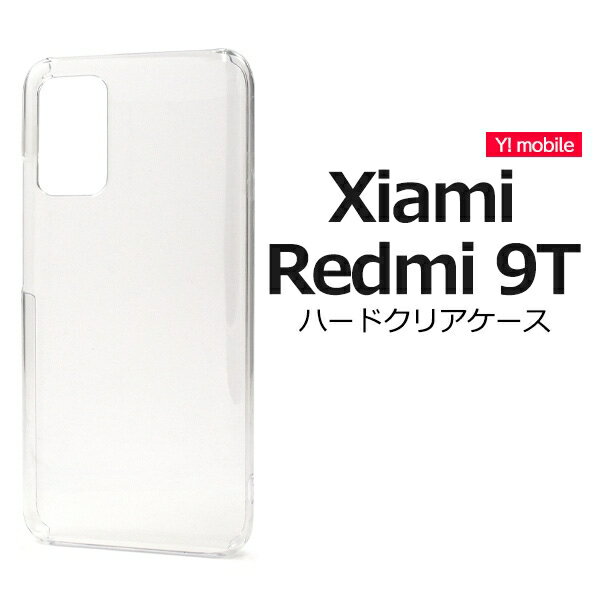 スマホケース スマホカバー ハンドメイド Xiaomi Redmi 9T用ハードクリアケース [キャンセル・変更・返品不可]