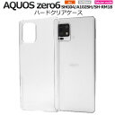 スマホケース ハンドメイド AQUOS zero